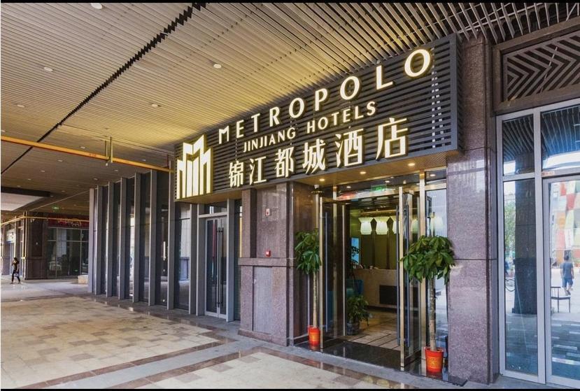 Metropolo Jinjiang Wuhan Optics Valley Science And Technology Exhibition Center Екстериор снимка